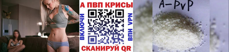 A PVP крисы CK купить закладку Фурманов