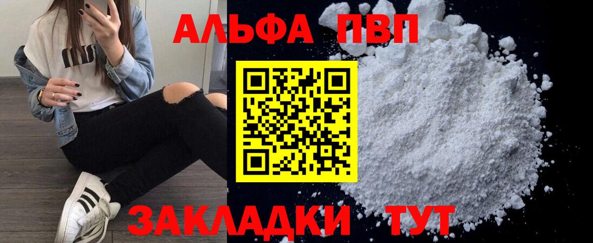 Alpha-PVP мука Фурманов
