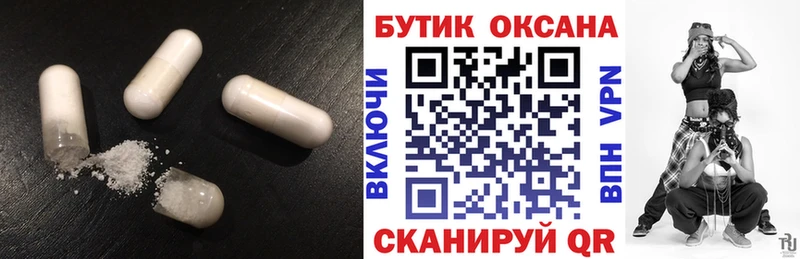 закладка  Фурманов  Бутират 1.4BDO 