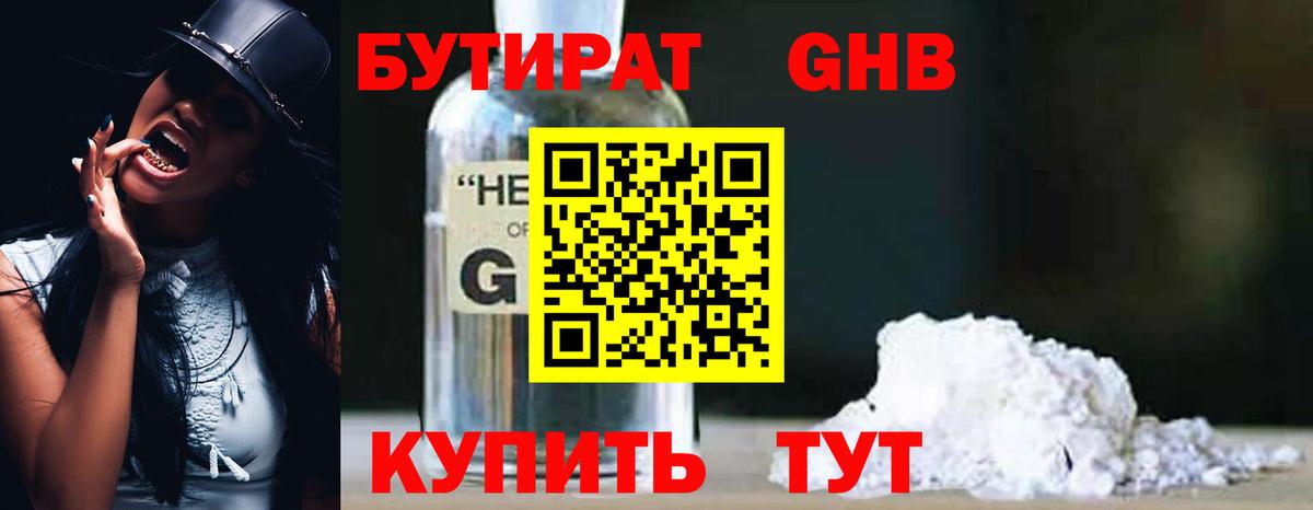 Бутират оксана  Бутират  Фурманов  Вход с VPN 