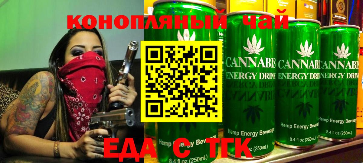 Фурманов  Cannafood марихуана  Вход с VPN 