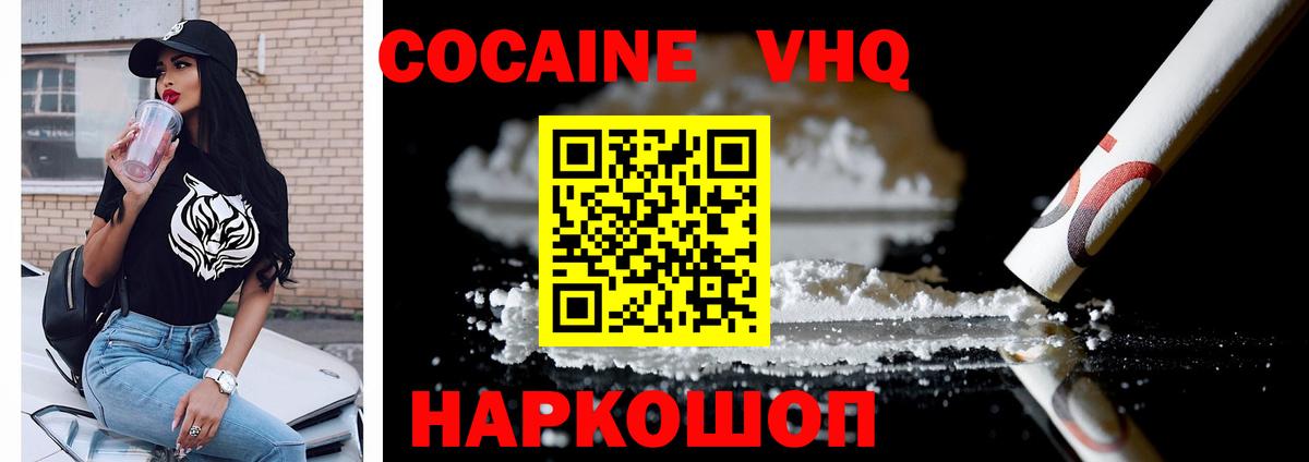 купить наркоту  COCAIN Боливия  Вход с VPN  Фурманов  Cocaine 