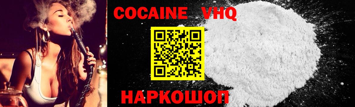 Cocaine 98% Фурманов
