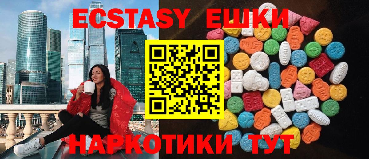 Фурманов  это клад  Вход с VPN  Ecstasy  Ecstasy ешки  ЭКСТАЗИ louis Vuitton  где можно купить наркотик 