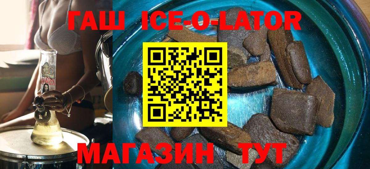 ГАШИШ Premium  Фурманов  Гашиш Cannabis 