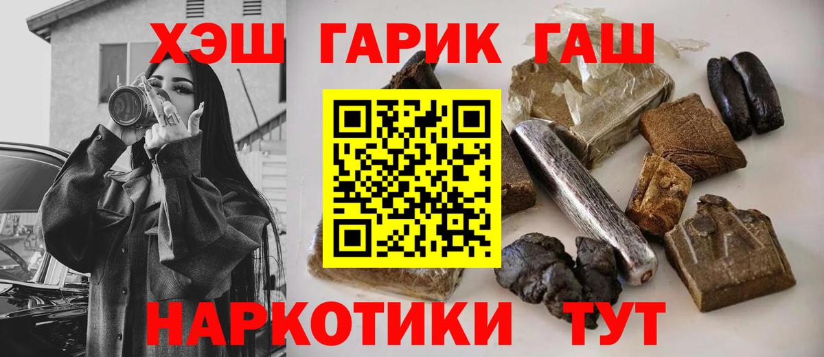 ГАШ индика сатива Фурманов