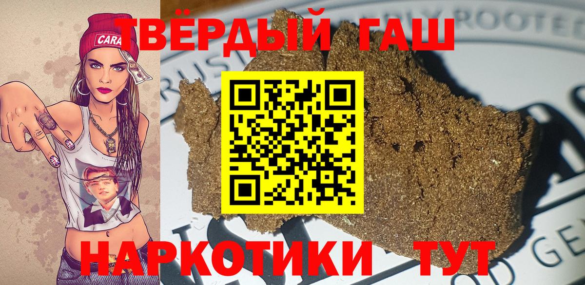 Гашиш гарик Фурманов