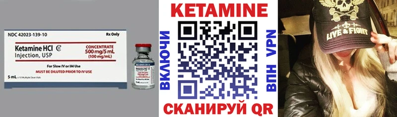 где купить   Фурманов  КЕТАМИН VHQ 