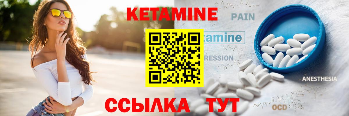 Фурманов  Кетамин ketamine  Кетамин ketamine  Вход с VPN 
