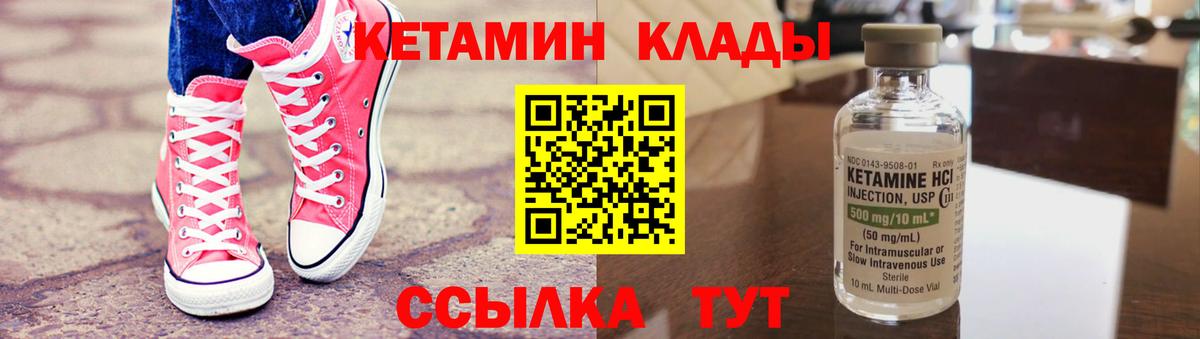 КЕТАМИН ketamine  Фурманов  mega   Кетамин ketamine 
