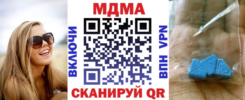 МДМА кристаллы  Фурманов 