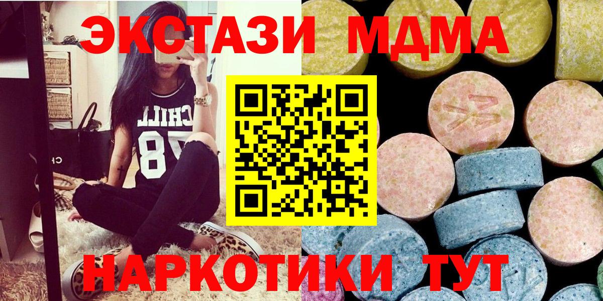 MDMA молли Фурманов