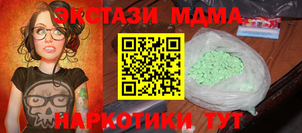 MDMA Molly  Вход с VPN  Фурманов  MDMA  MDMA Molly 
