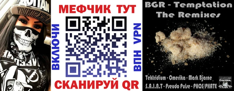 МЕФ кристаллы  Фурманов 