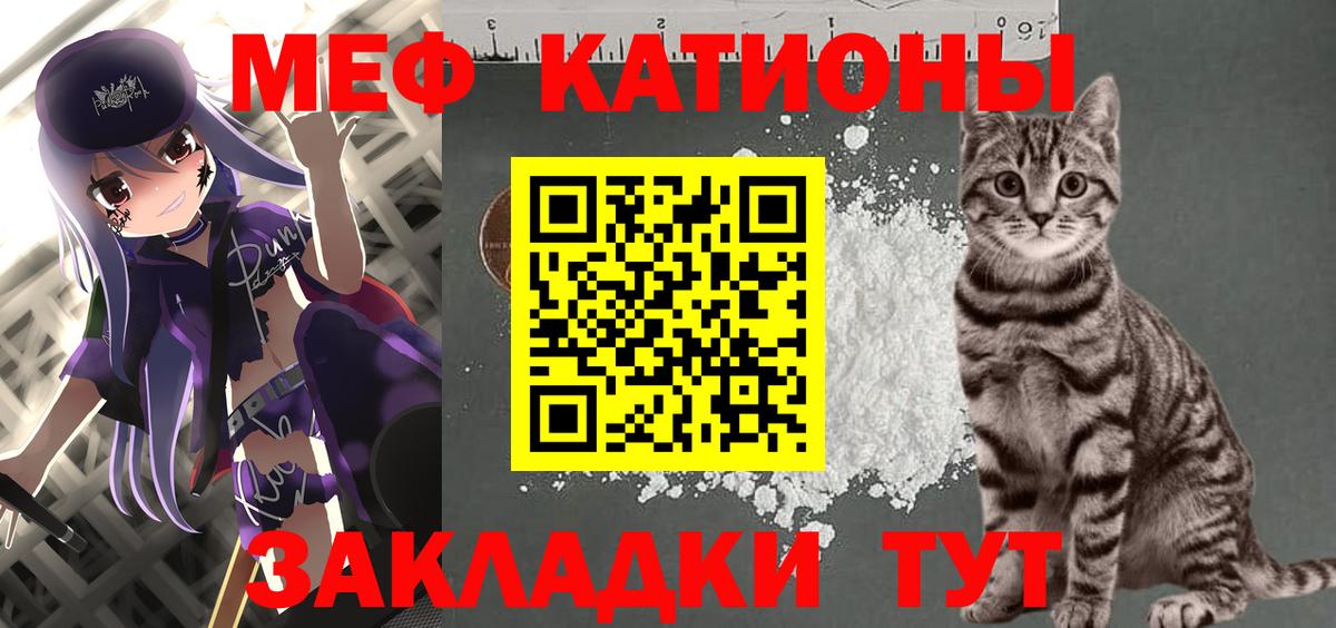 Мефедрон кристаллы Фурманов