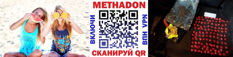 Метадон кристалл  как найти наркотики  Фурманов 
