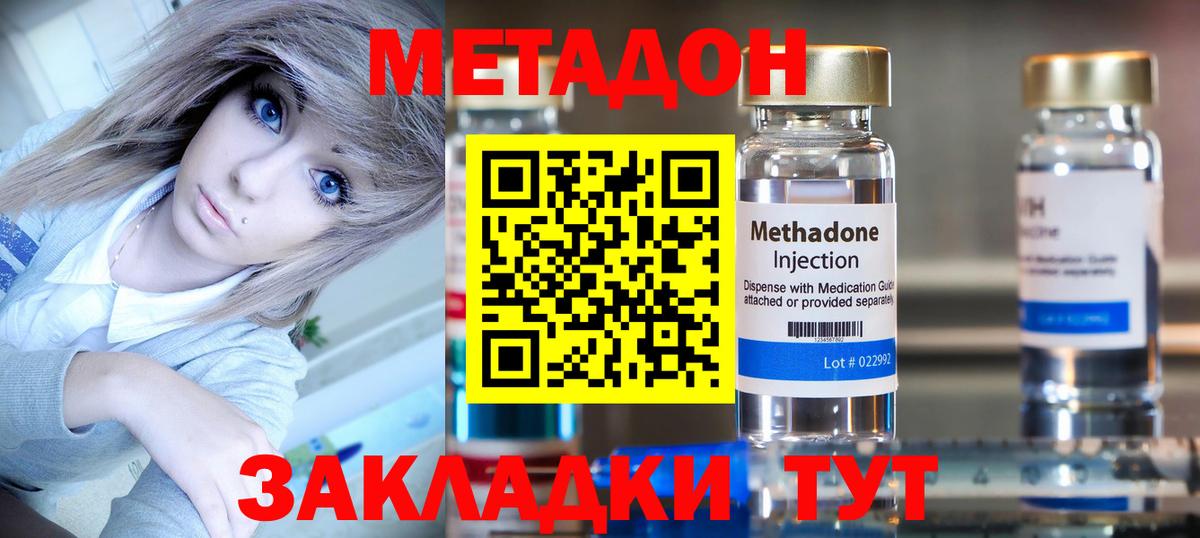 мориарти клад  Фурманов  Метадон мёд 
