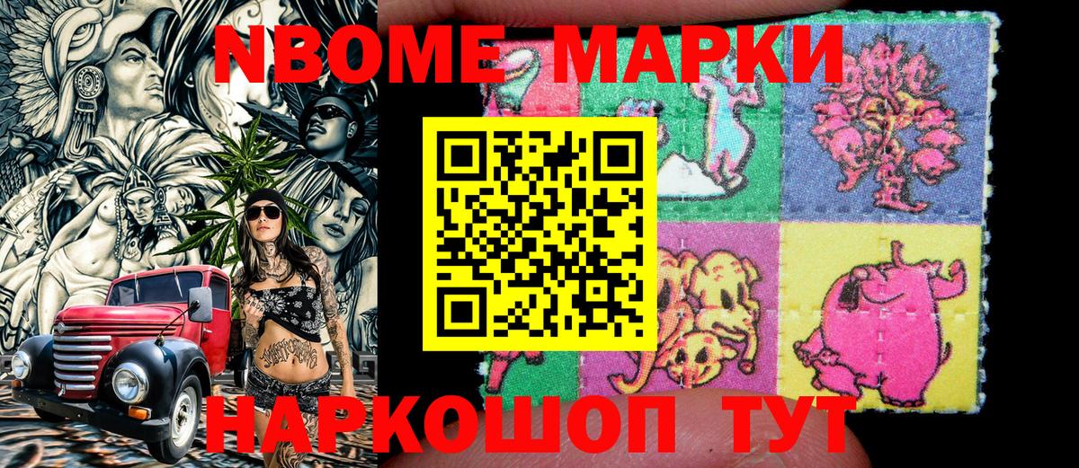 Фурманов  Марки 25I-NBOMe 1500мкг  Вход с VPN 